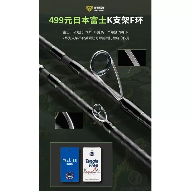 ECOODA Protolure Cyatheaceae 220ML Casting horgászbot / 3