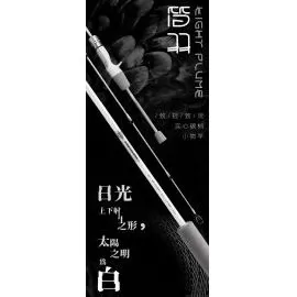 ECOODA Protolure Light Plume Solid 218L Spinning horgászbot