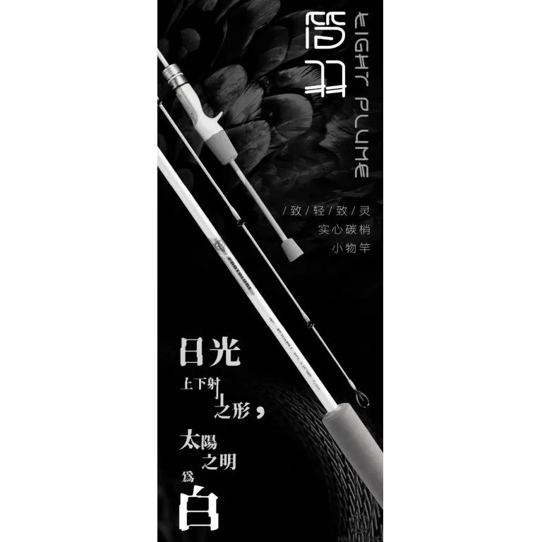 ECOODA Protolure Light Plume Solid 218L Spinning horgászbot / 1